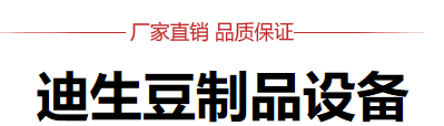 青州市迪生自動化設備有限公司網站
